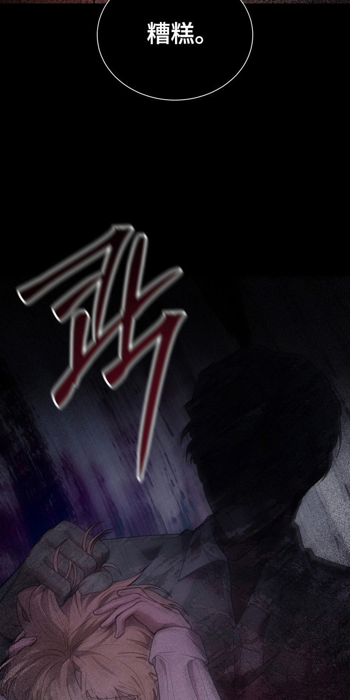 契约残响漫画,第33章：逃跑失败5图