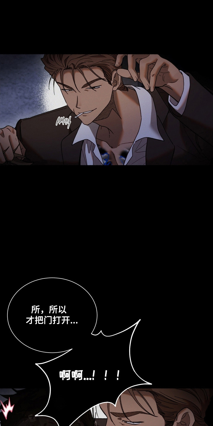 契约残响漫画,第34章：接受救赎2图