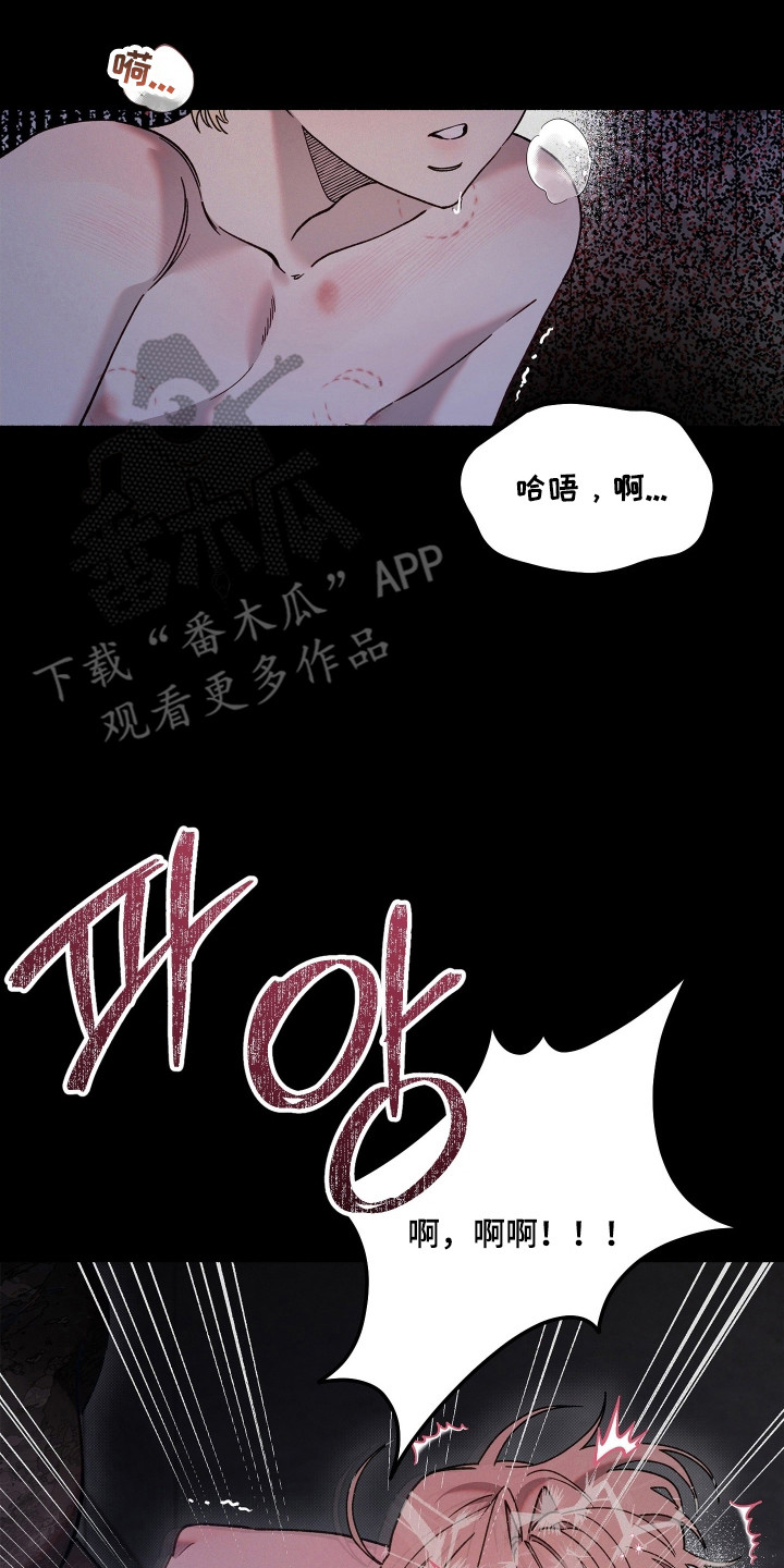 契约残响漫画,第34章：接受救赎3图