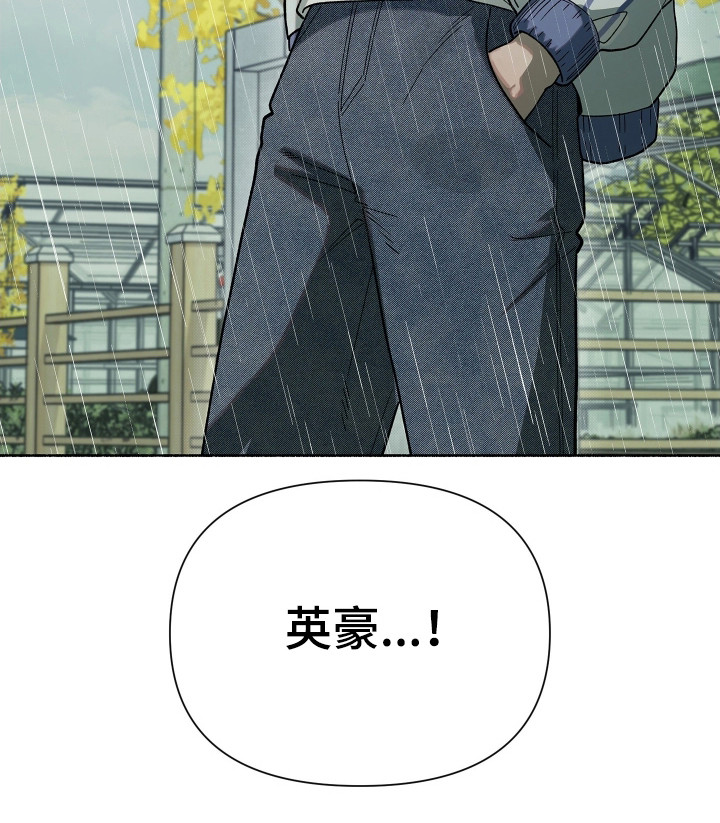 契约残响漫画,第35章：那人是谁1图