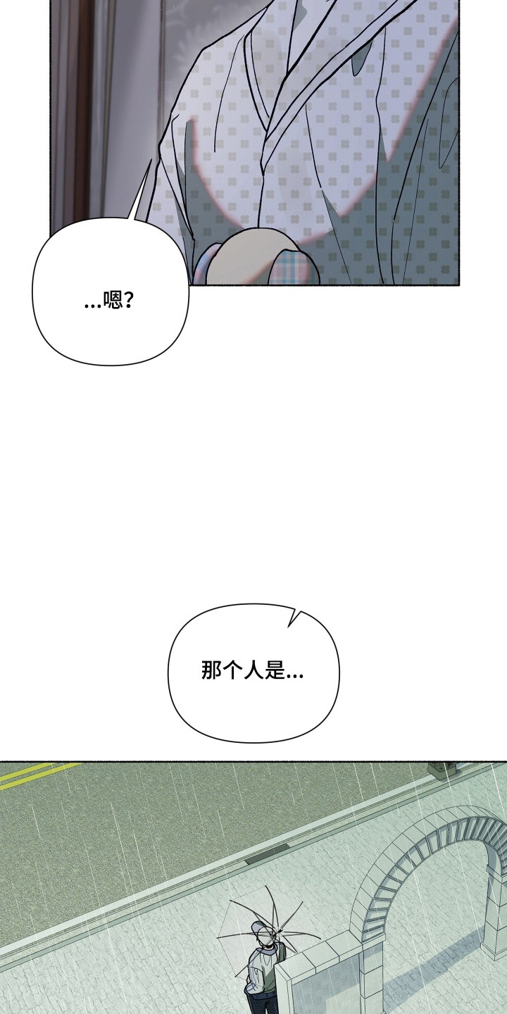 契约残响漫画,第35章：那人是谁4图