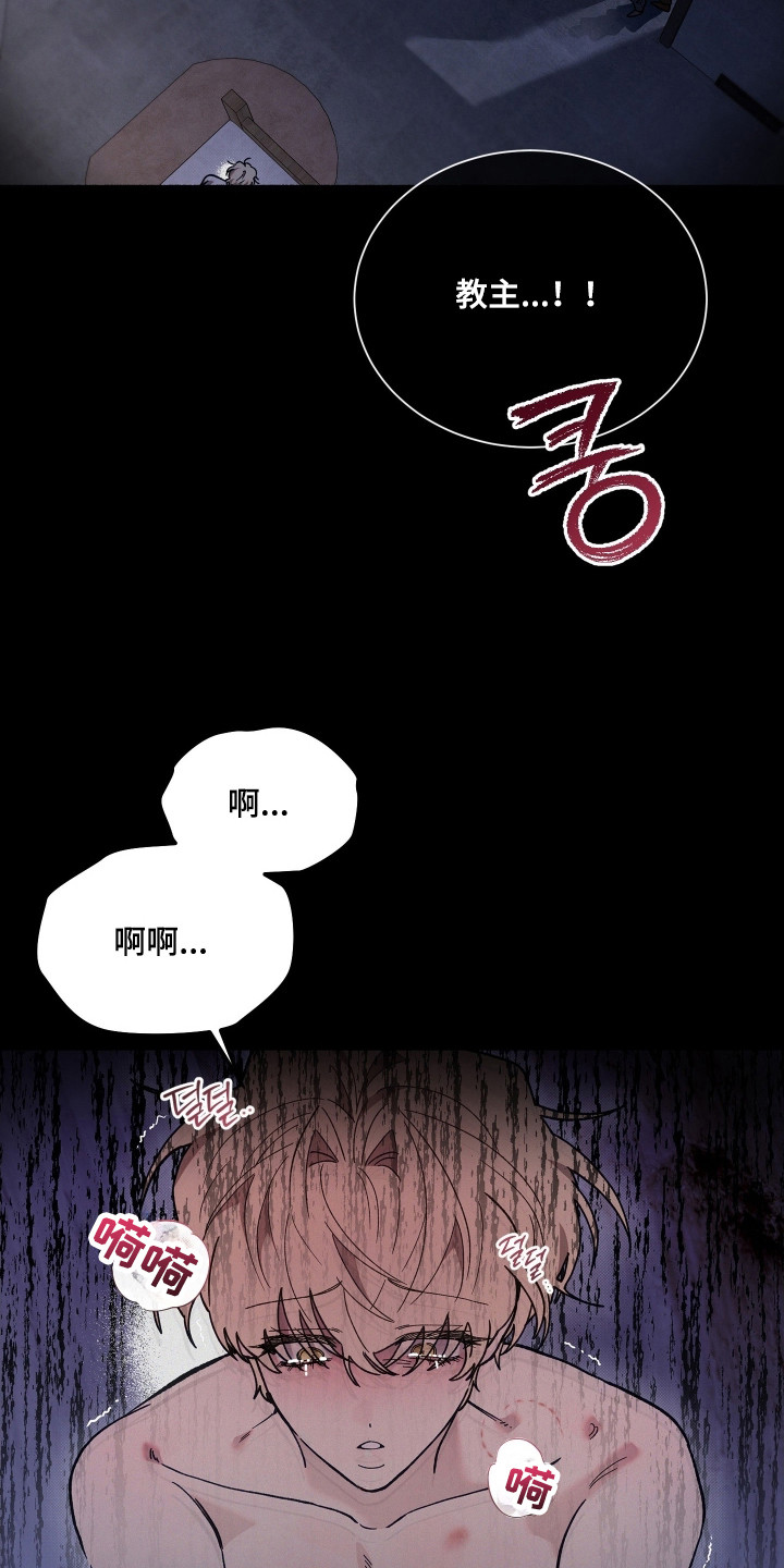 契约残响漫画,第34章：接受救赎5图
