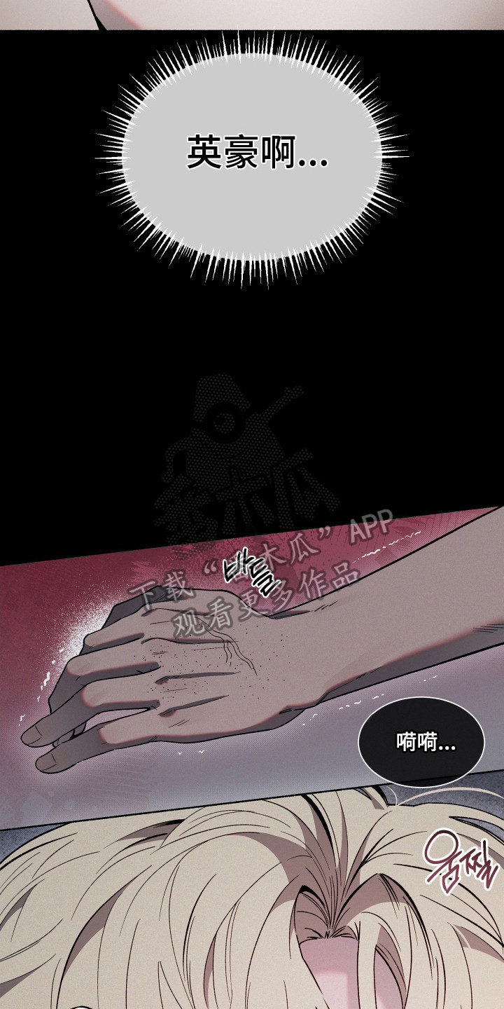 契约残响漫画,第32章：承受不住5图