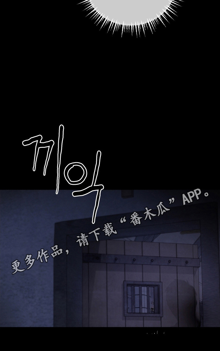 契约残响漫画,第32章：承受不住2图
