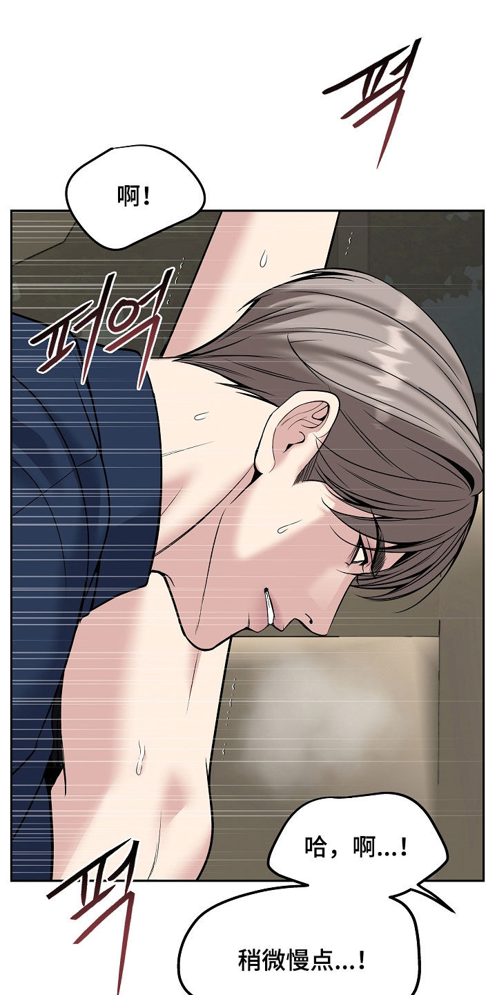 死亡不是我的解脱漫画,第110章：【第二季】太诱人了3图