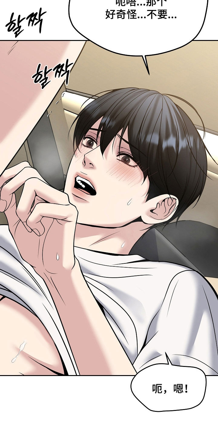 死亡不是我的解脱漫画,第110章：【第二季】太诱人了5图