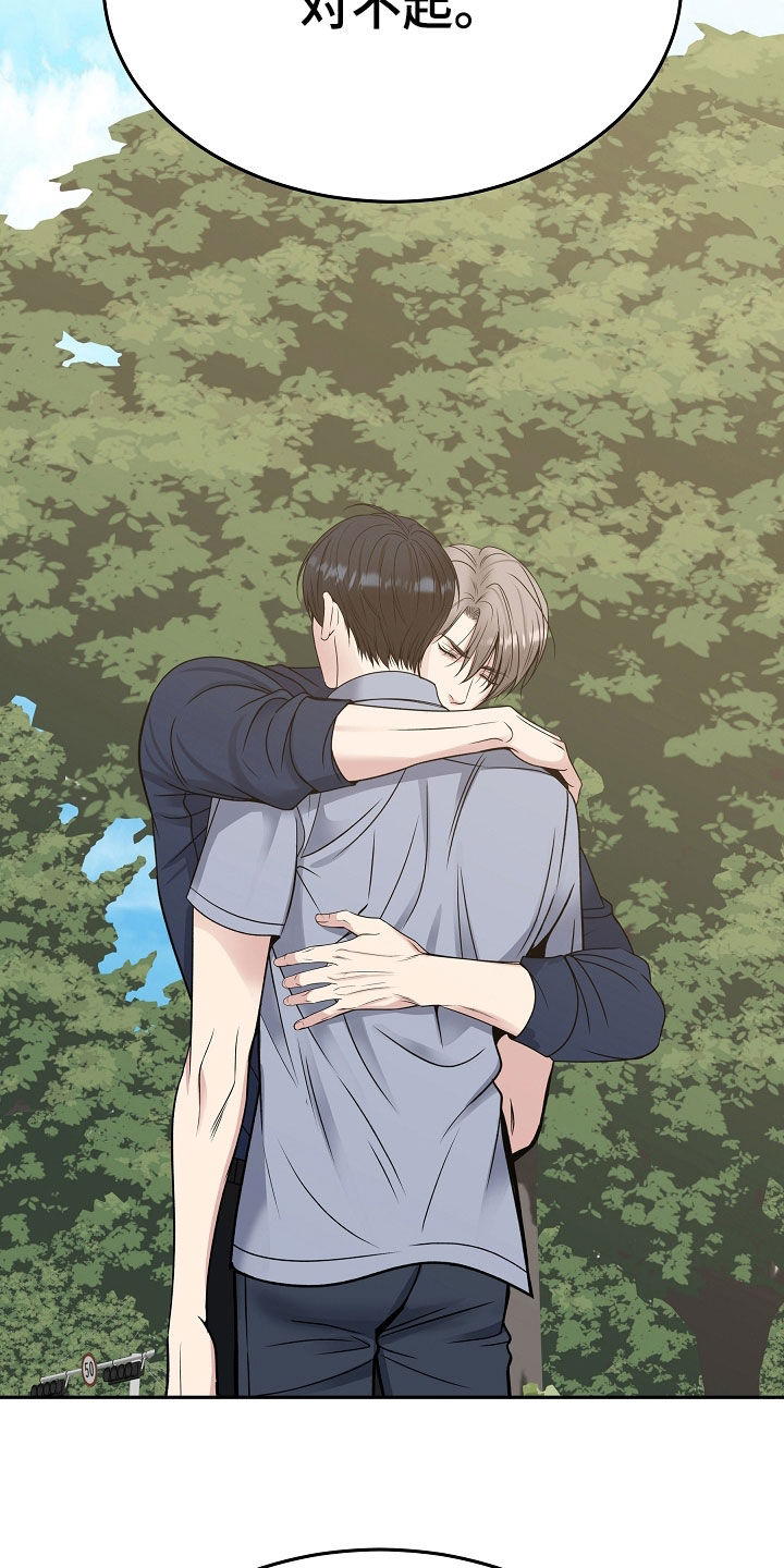 死亡不是终点是救赎漫画,第109章：【第二季】伤口4图