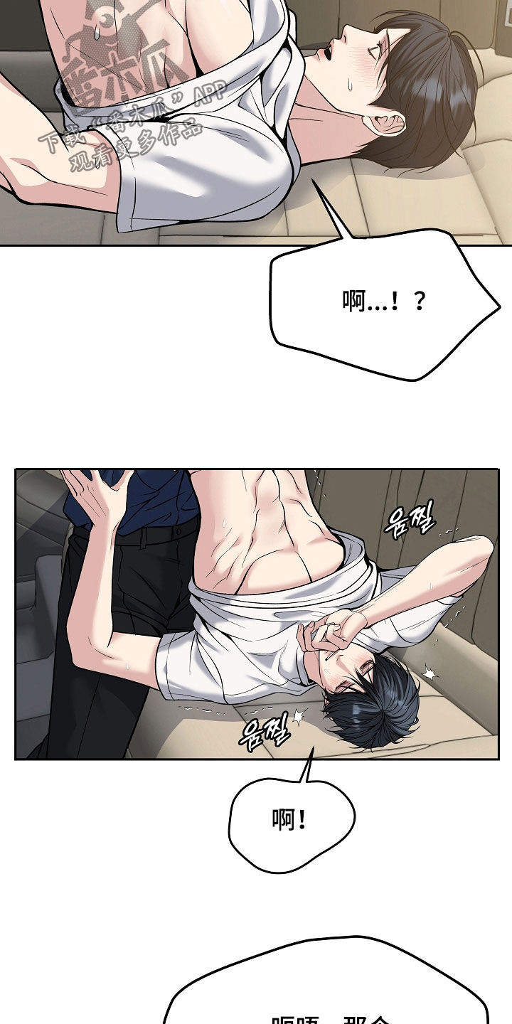 死亡不是我的解脱漫画,第110章：【第二季】太诱人了4图