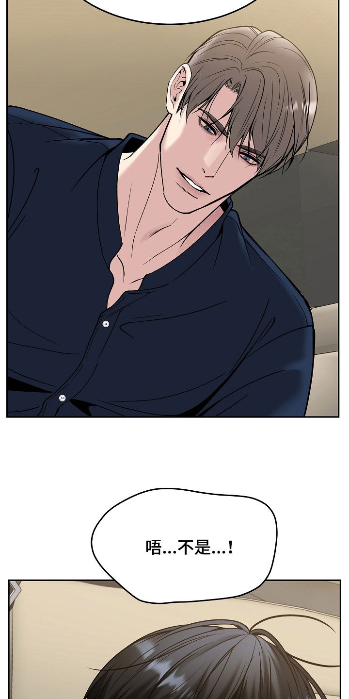 死亡不是我的解脱漫画,第110章：【第二季】太诱人了3图