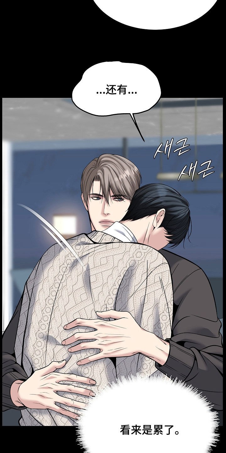 死亡不是生命的终点 遗忘才是 原文漫画,第114章：【第二季】生日5图