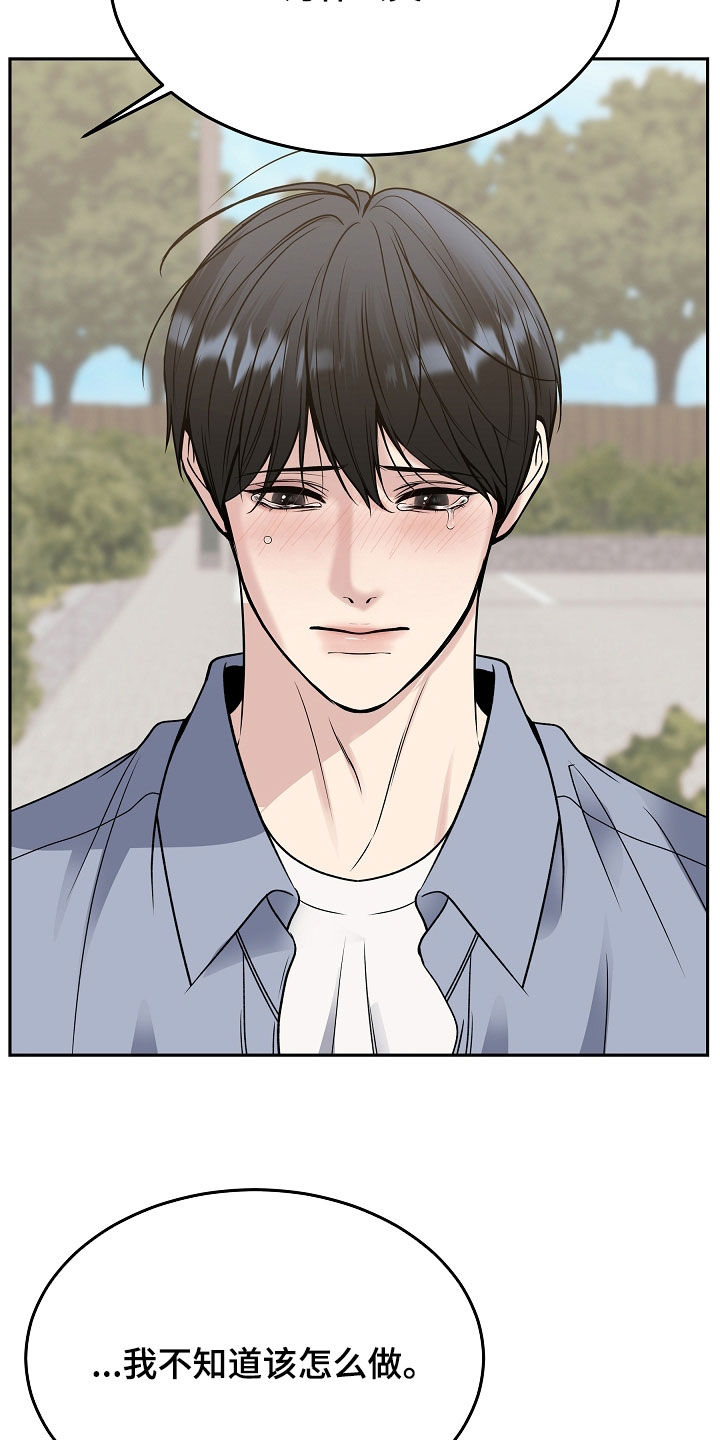 死亡不是终点是救赎漫画,第109章：【第二季】伤口3图