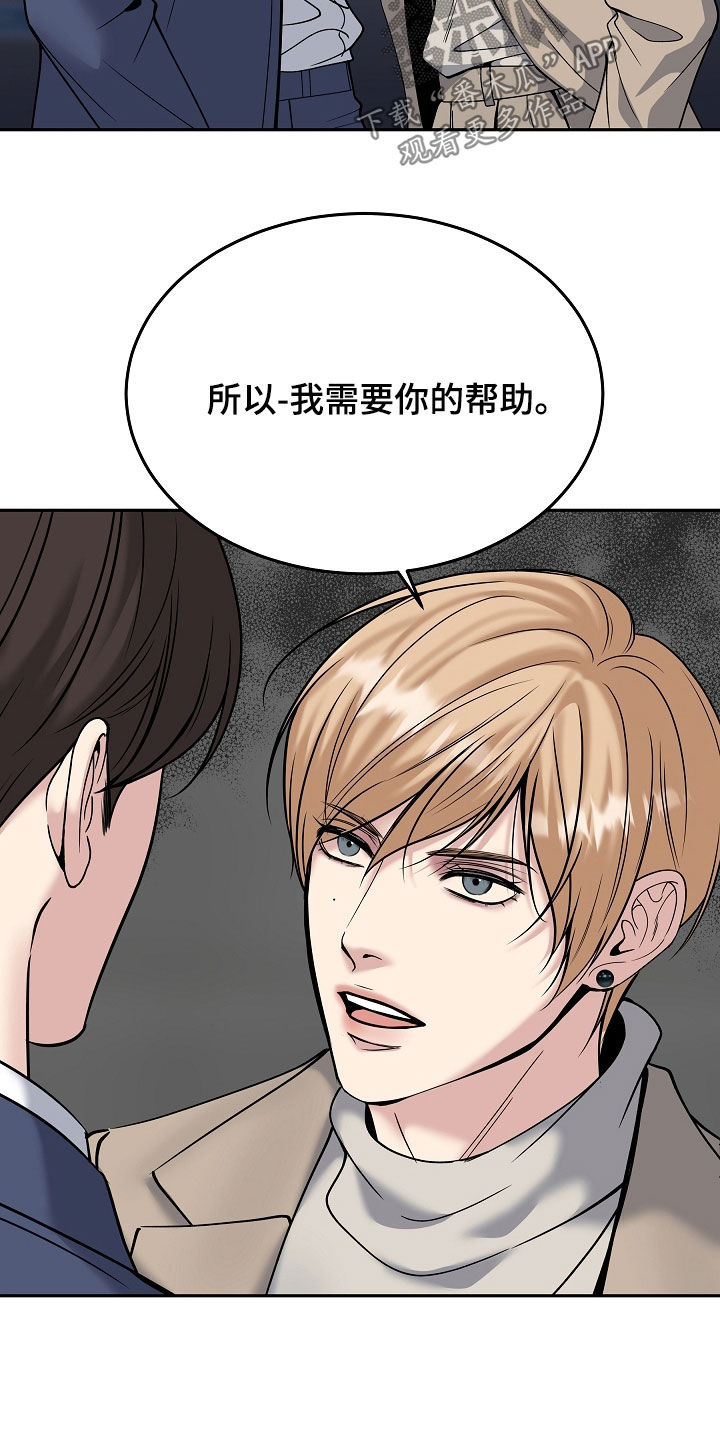 死亡不是我的解脱没删减版漫画,第113章：【第二季】做噩梦2图