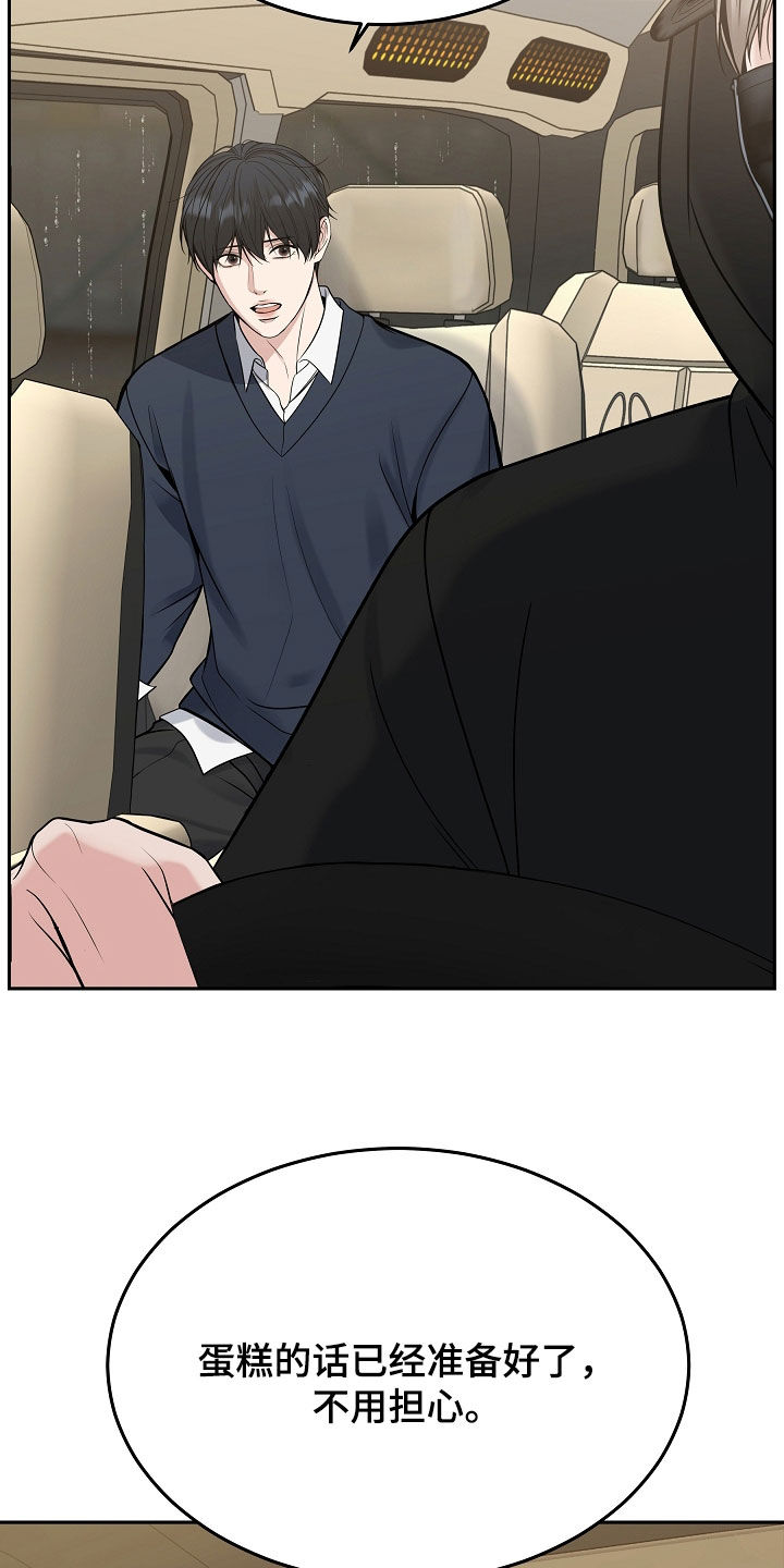 死亡不是生命的终点 遗忘才是 原文漫画,第114章：【第二季】生日3图