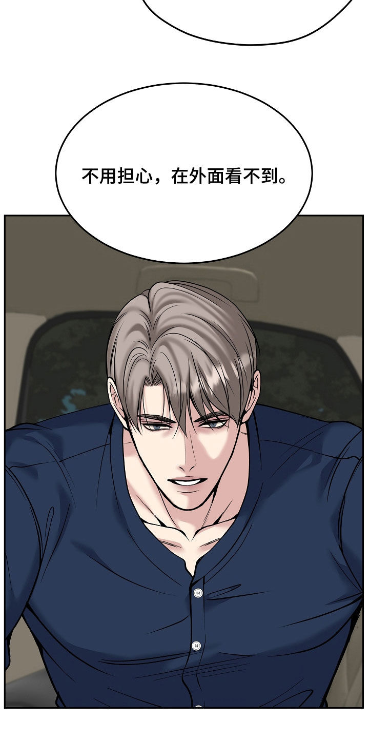 死亡不是我的解脱漫画,第110章：【第二季】太诱人了2图