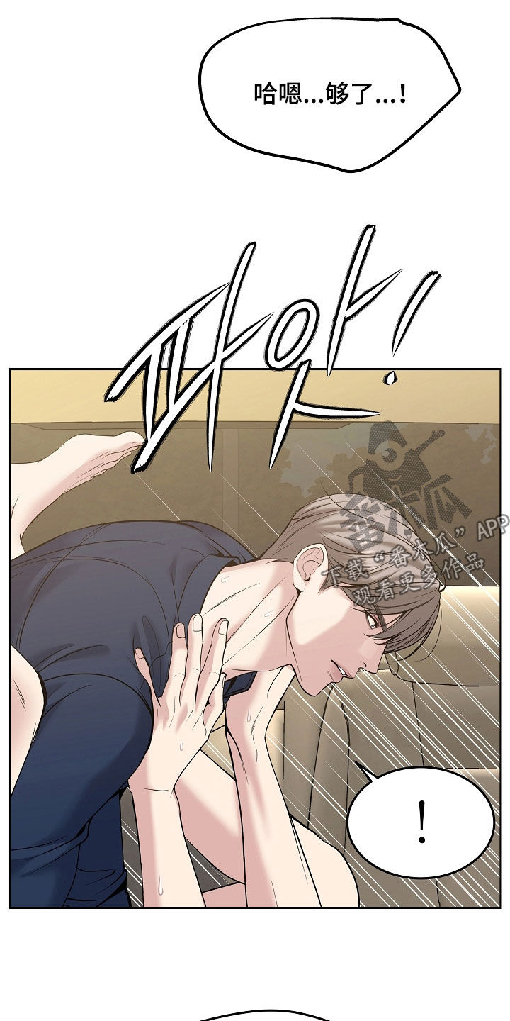 死亡不是我的解脱漫画,第110章：【第二季】太诱人了1图