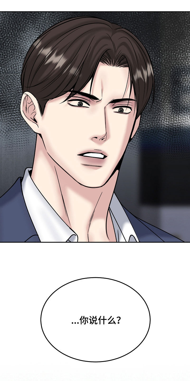 死亡不是我的解脱没删减版漫画,第113章：【第二季】做噩梦3图