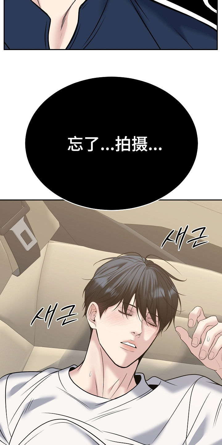 死亡不是我的解脱漫画别名漫画,第111章：【第二季】泪眼婆娑1图