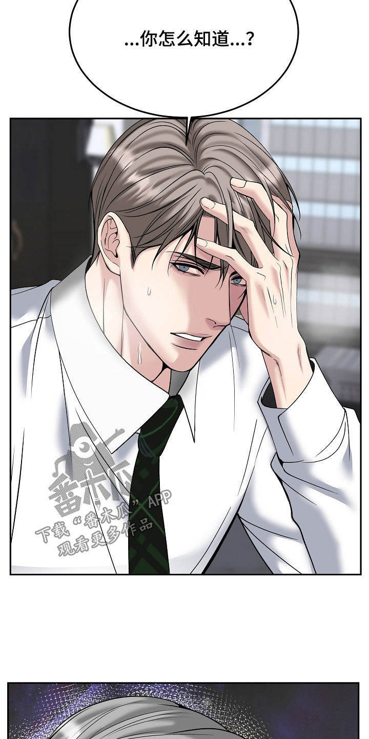 死亡不是生命的消亡漫画,第113章：【第二季】做噩梦5图