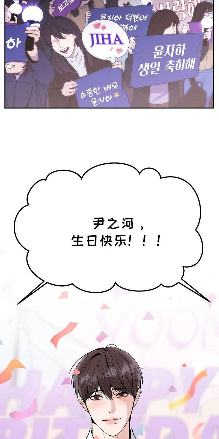 死亡不是生命的终点 遗忘才是 原文漫画,第114章：【第二季】生日4图