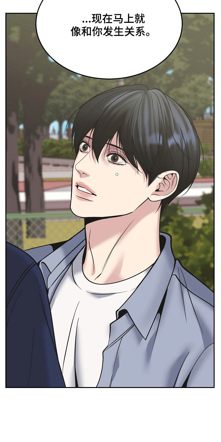 死亡不是我的解脱漫画,第110章：【第二季】太诱人了4图