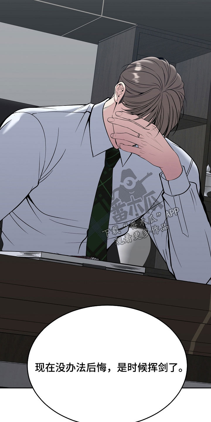 死亡不是终点是救赎漫画,第113章：【第二季】做噩梦3图