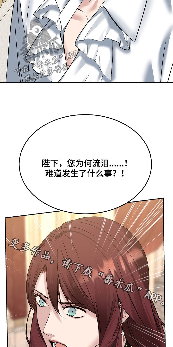 死亡不是我的解脱漫画别名漫画,第111章：【第二季】泪眼婆娑3图