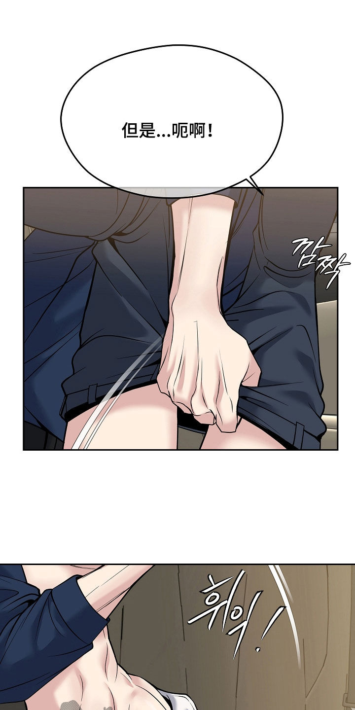 死亡不是我的解脱漫画,第110章：【第二季】太诱人了3图