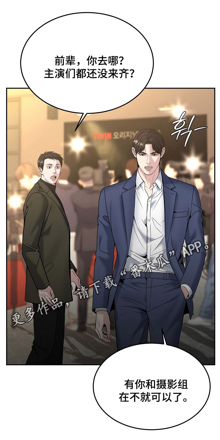 死亡不是终点是救赎漫画,第113章：【第二季】做噩梦1图