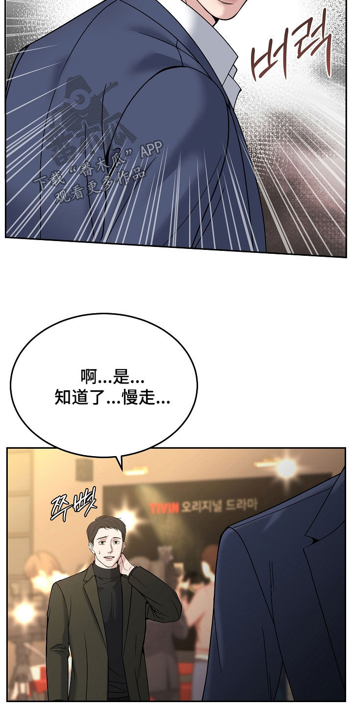 死亡不是终点是救赎漫画,第113章：【第二季】做噩梦4图