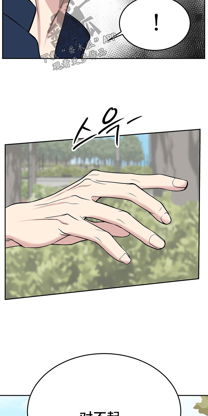 死亡不是终点是救赎漫画,第109章：【第二季】伤口3图