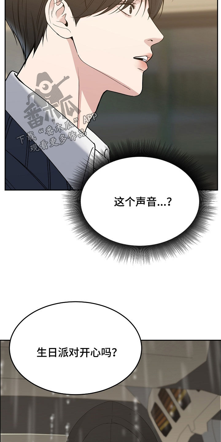 死亡不是生命的终点 遗忘才是 原文漫画,第114章：【第二季】生日5图