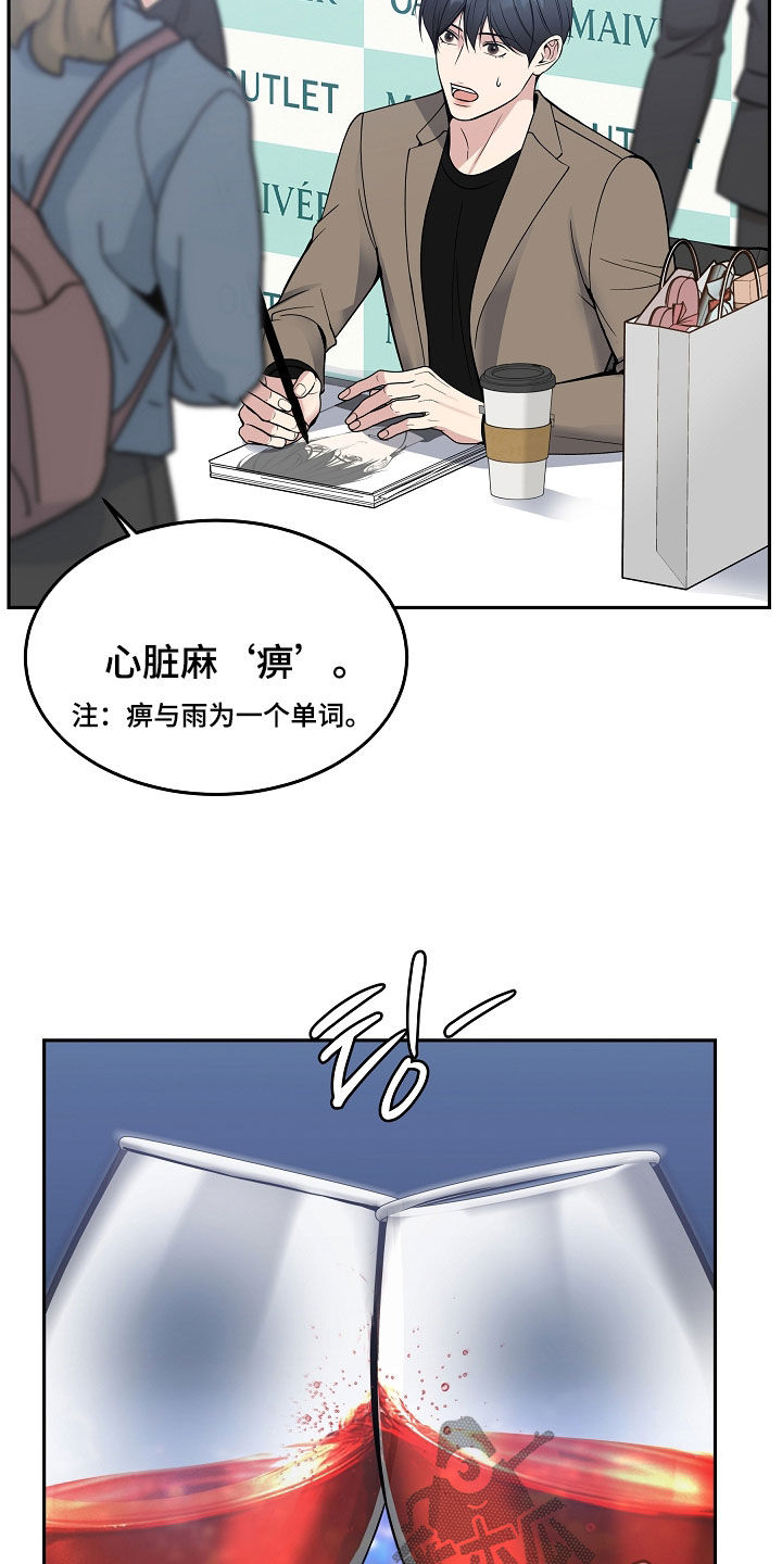 死亡不是我们的终点漫画,第112章：【第二季】最后一个冬天4图