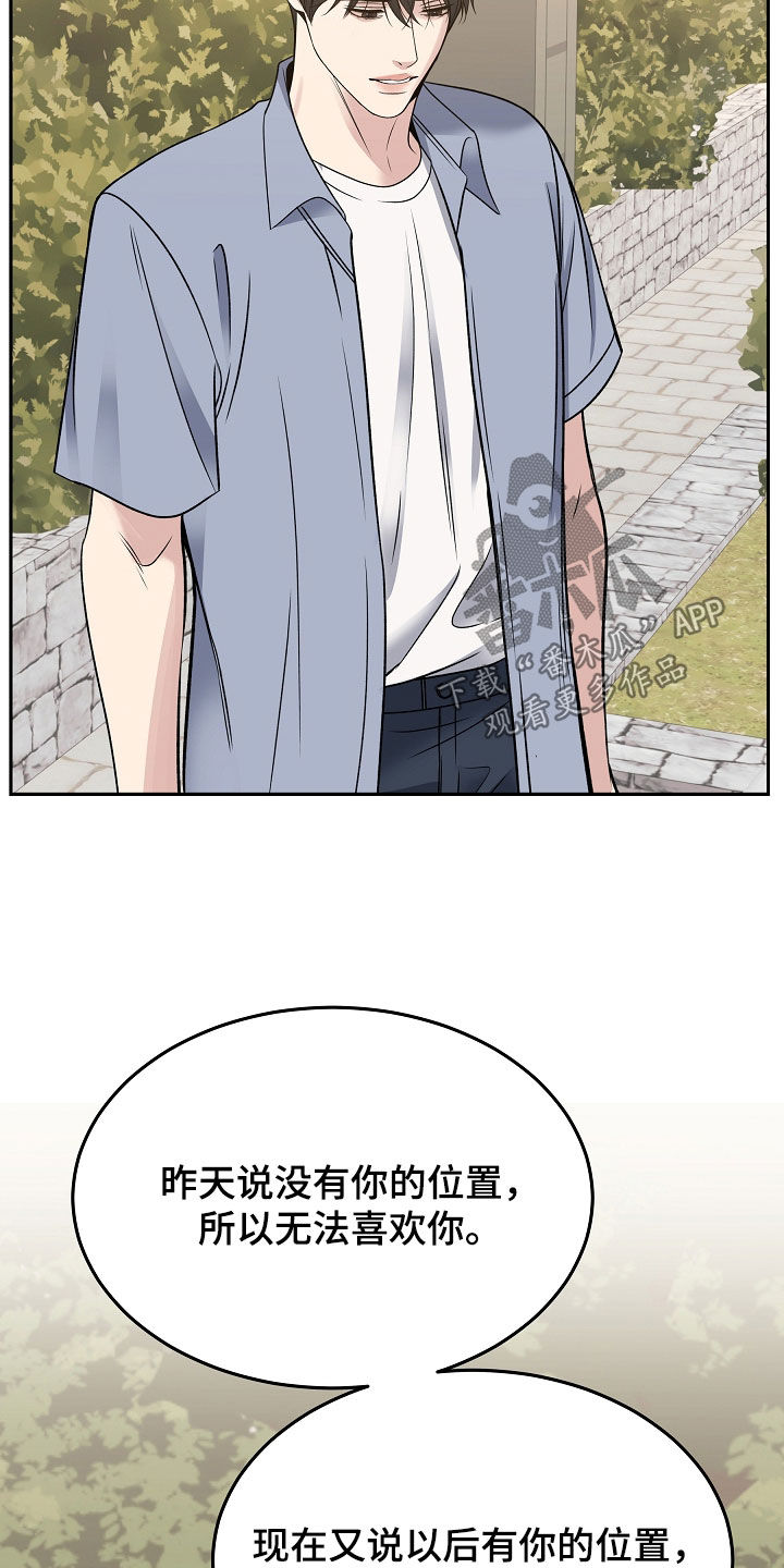 死亡不是终点是救赎漫画,第109章：【第二季】伤口1图