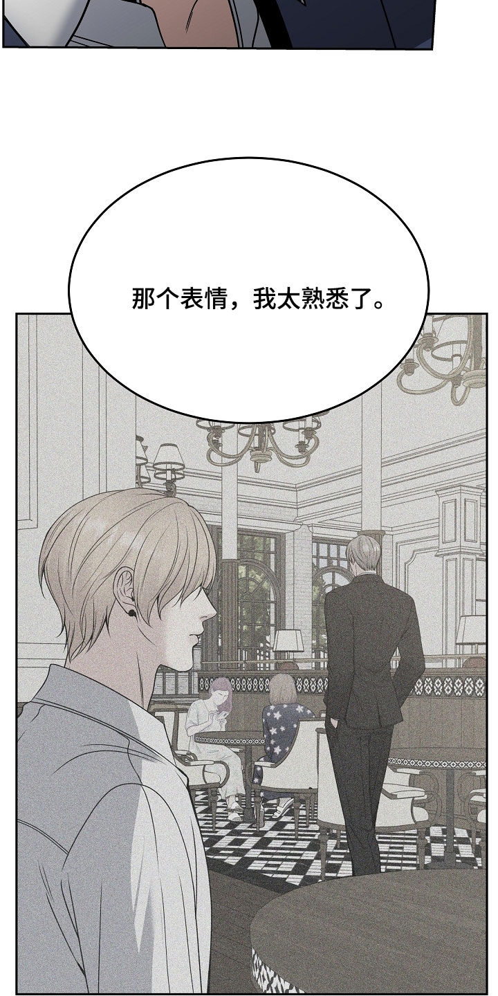 死亡不是我的解脱没删减版漫画,第113章：【第二季】做噩梦2图