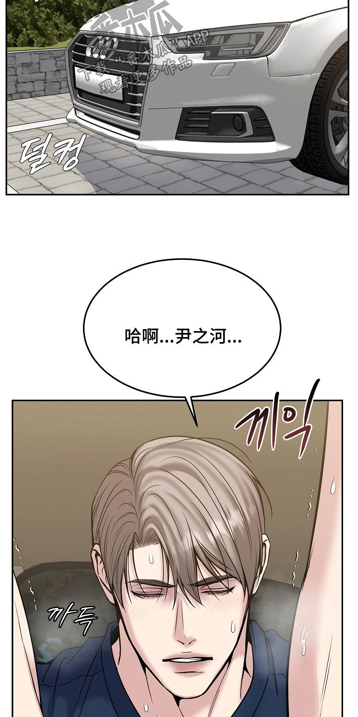 死亡不是我的解脱漫画,第110章：【第二季】太诱人了5图