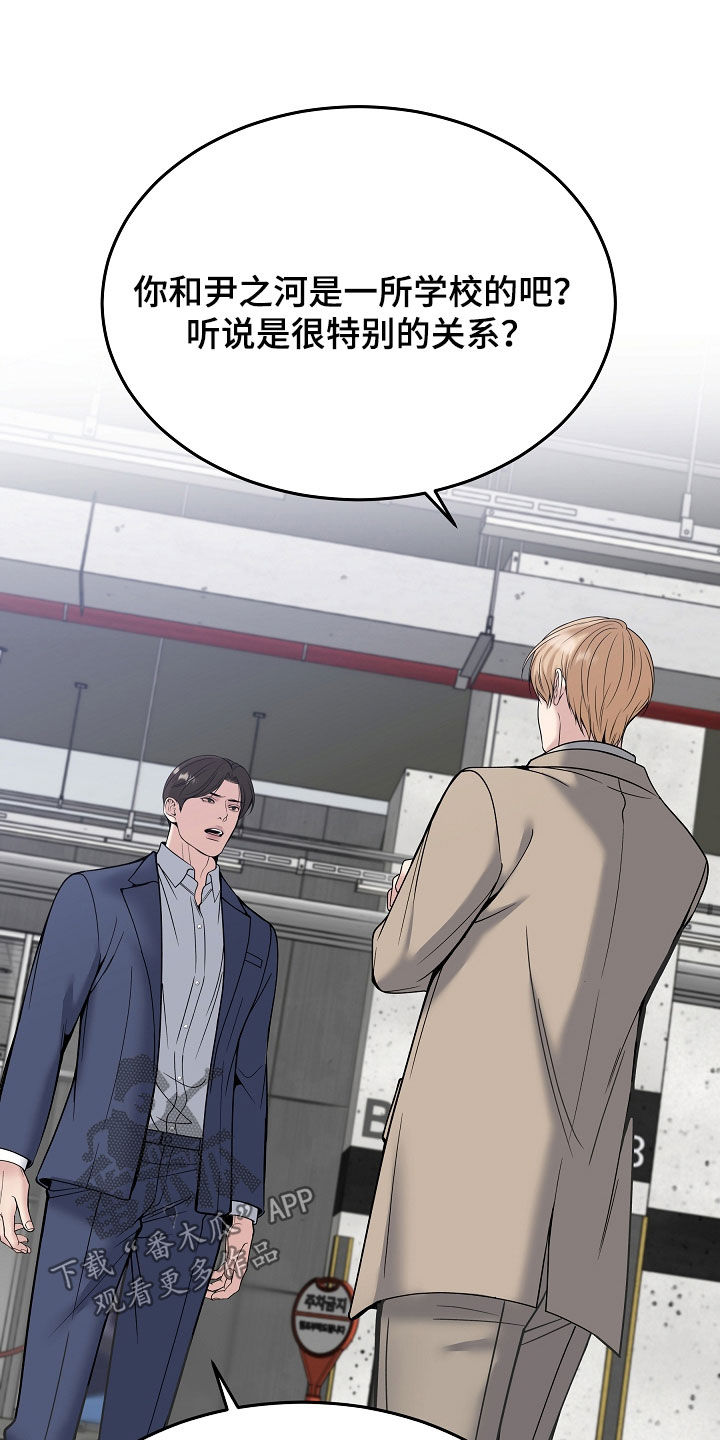 死亡不是我的解脱没删减版漫画,第113章：【第二季】做噩梦3图