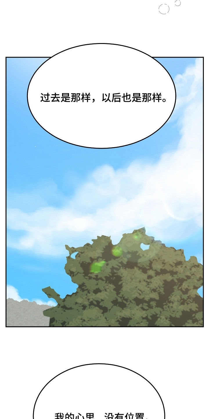 死亡不是终点是救赎漫画,第109章：【第二季】伤口2图