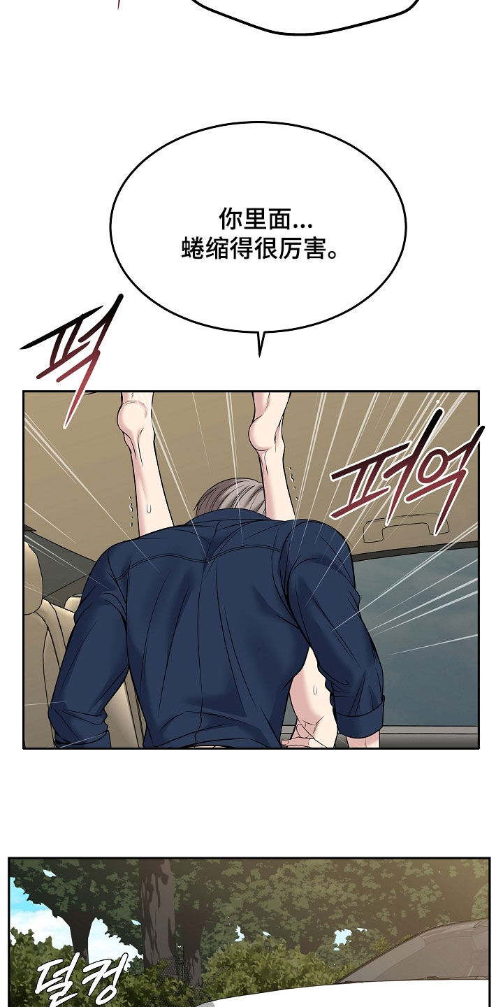 死亡不是我的解脱漫画,第110章：【第二季】太诱人了4图