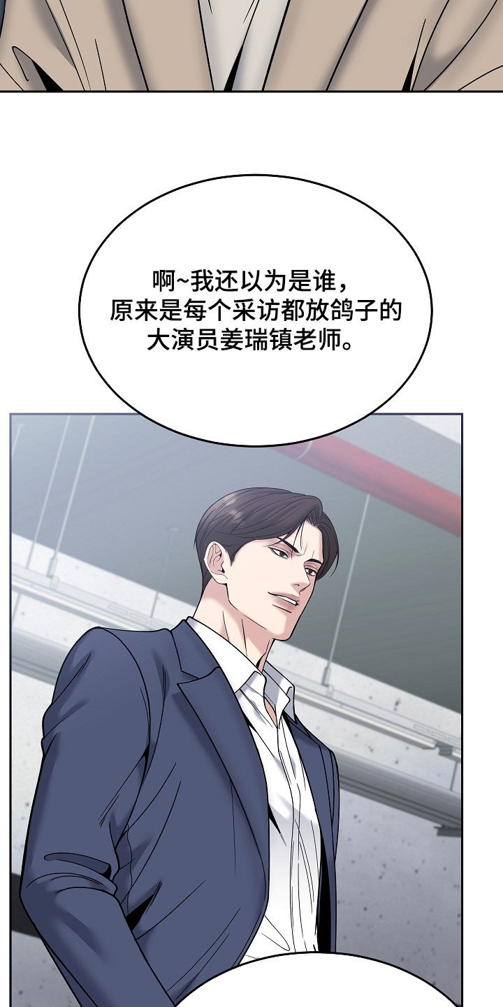 死亡不是宿命是我的责任漫画,第113章：【第二季】做噩梦4图