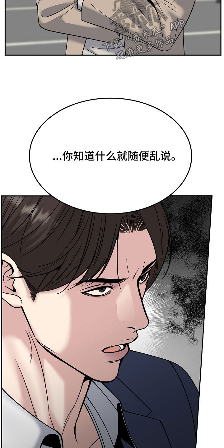 死亡不是我的解脱没删减版漫画,第113章：【第二季】做噩梦1图