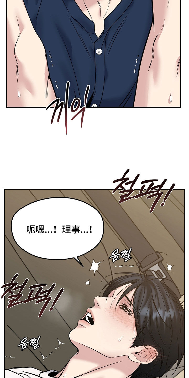 死亡不是我的解脱漫画,第110章：【第二季】太诱人了1图