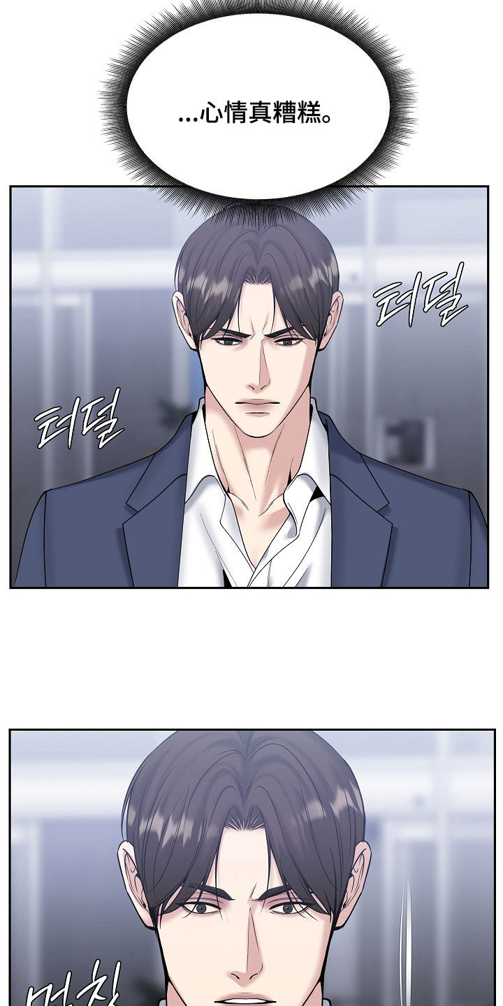 死亡不是宿命是我的责任漫画,第113章：【第二季】做噩梦1图