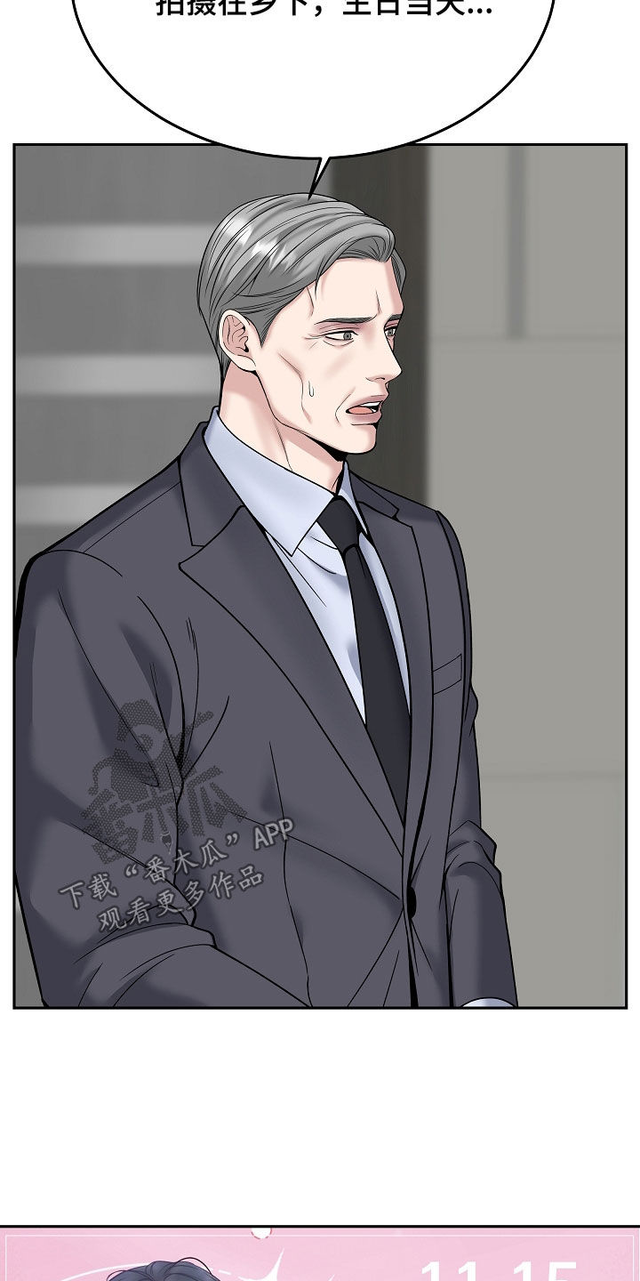 死亡不是生命的终点 遗忘才是 原文漫画,第114章：【第二季】生日2图