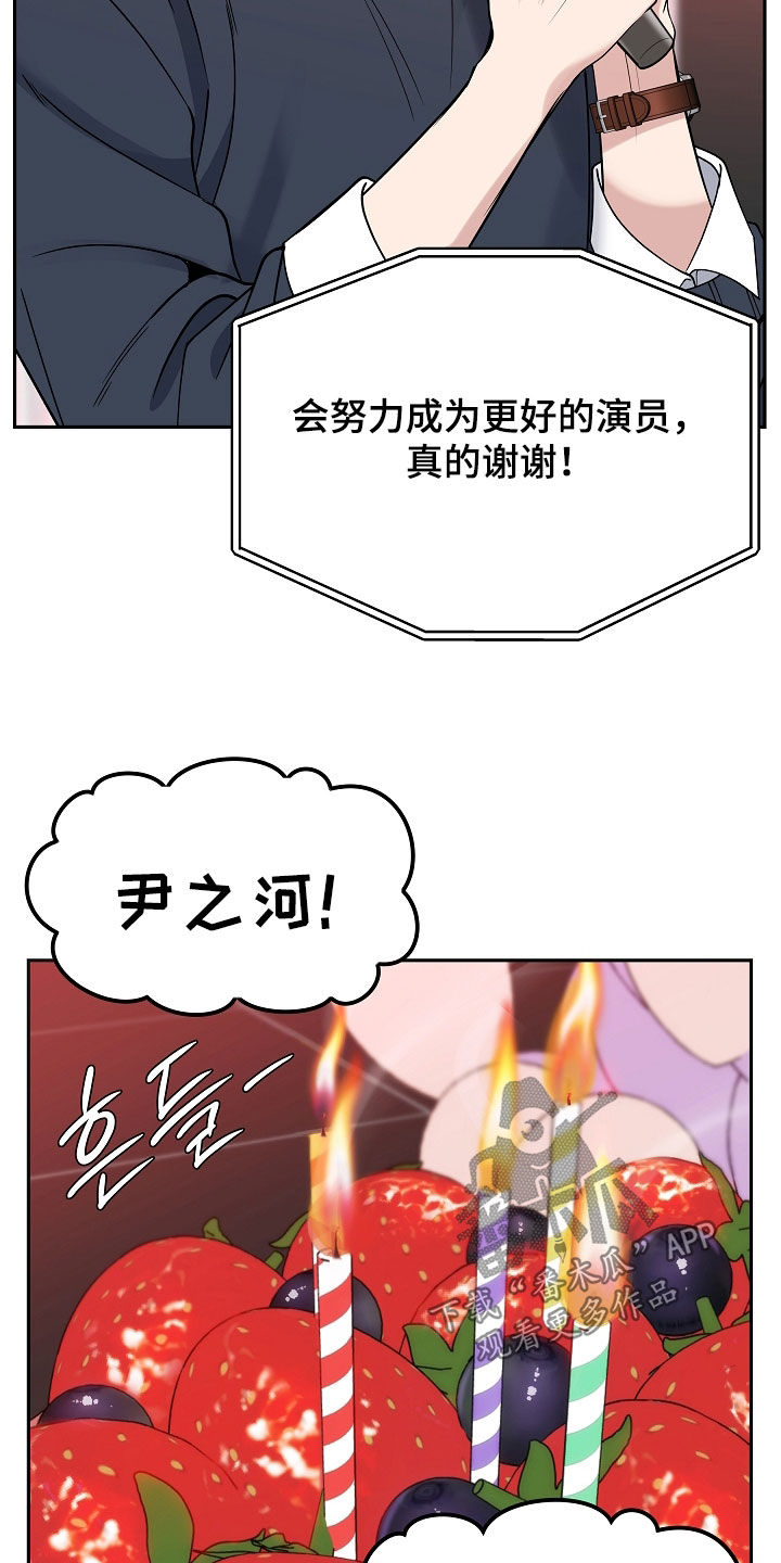 死亡不是生命的终点 遗忘才是 原文漫画,第114章：【第二季】生日4图