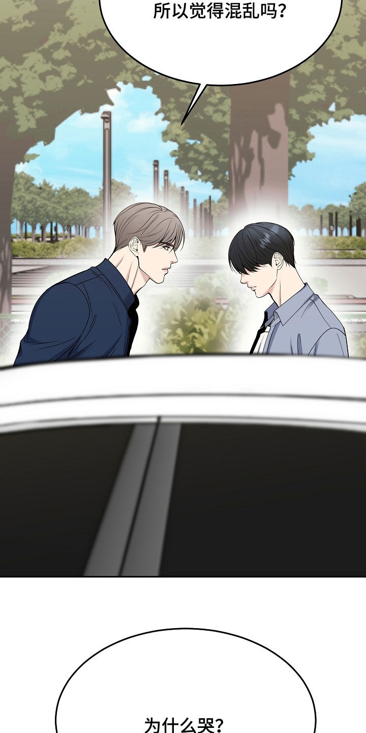 死亡不是终点是救赎漫画,第109章：【第二季】伤口2图