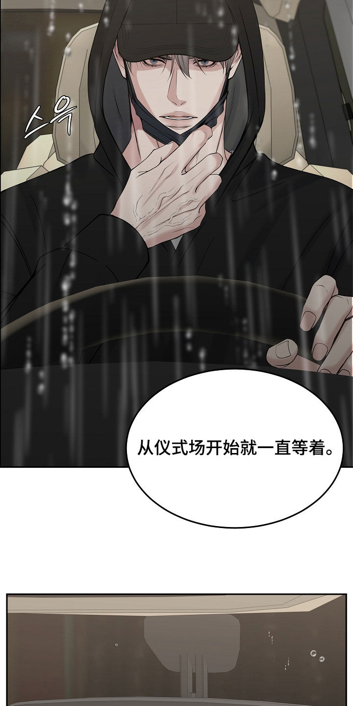 死亡不是人生的遗憾漫画,第114章：【第二季】生日1图