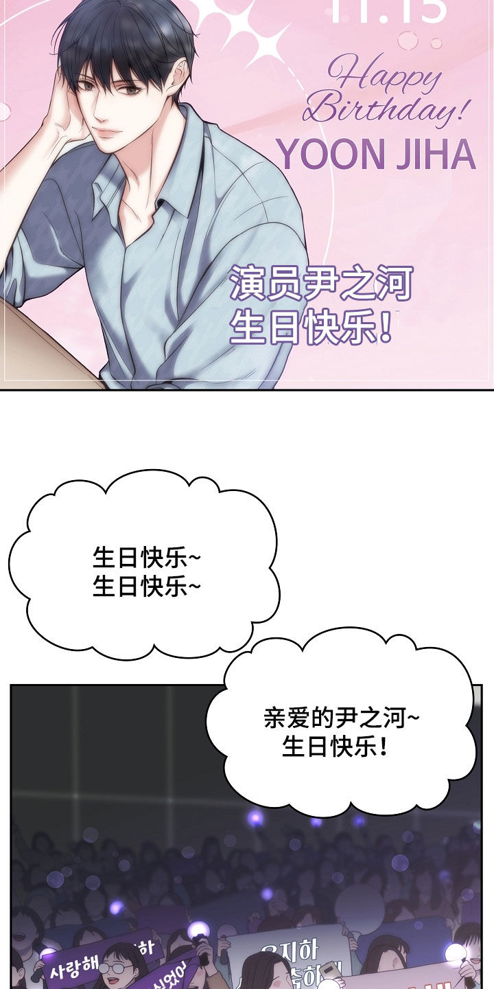 死亡不是生命的终点 遗忘才是 原文漫画,第114章：【第二季】生日3图