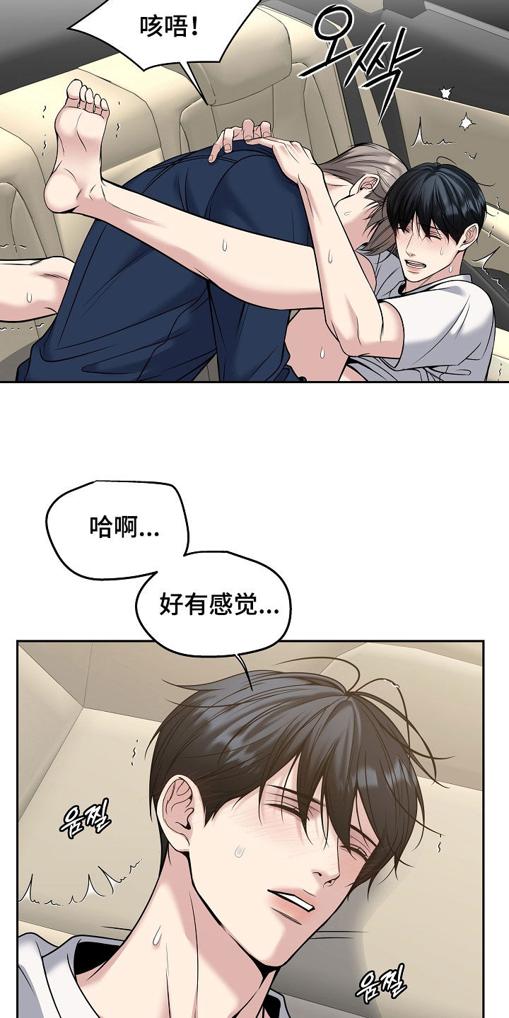死亡不是我的解脱漫画别名漫画,第111章：【第二季】泪眼婆娑2图
