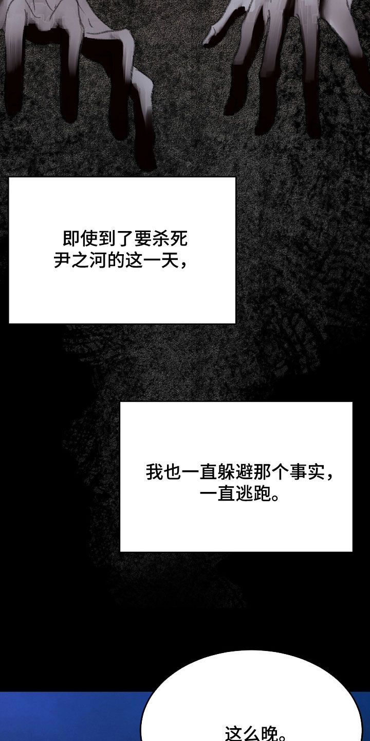 死亡不是我的解脱小说漫画,第114章：【第二季】生日4图