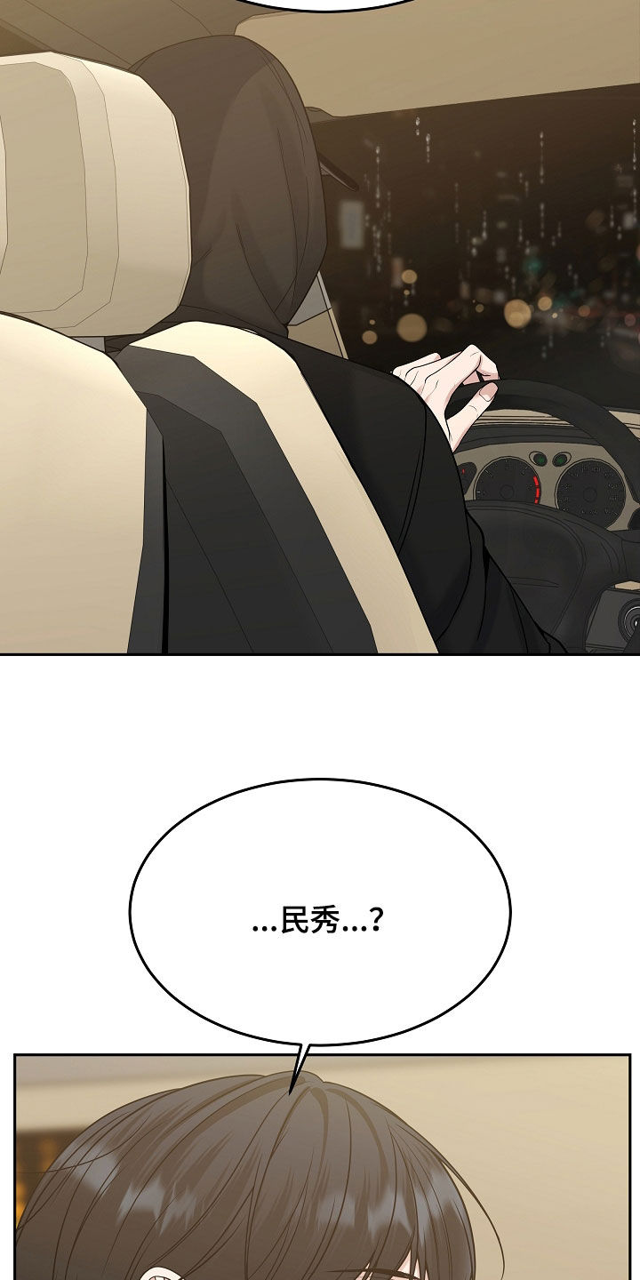 死亡不是生命的终点 遗忘才是 原文漫画,第114章：【第二季】生日4图